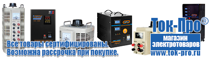 Машина для приготовления чипсов в домашних условиях - Магазин стабилизаторов напряжения Ток-Про в Перми