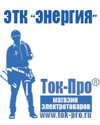 Магазин стабилизаторов напряжения Ток-Про Трансформатор собственных нужд 35 кв в Перми