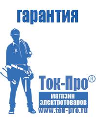 Магазин стабилизаторов напряжения Ток-Про Трансформатор тока 0.4 кв цена в Перми