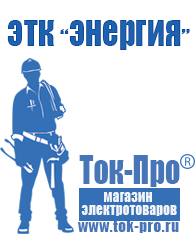 Магазин стабилизаторов напряжения Ток-Про Инверторы напряжения с чистой синусоидой в Перми